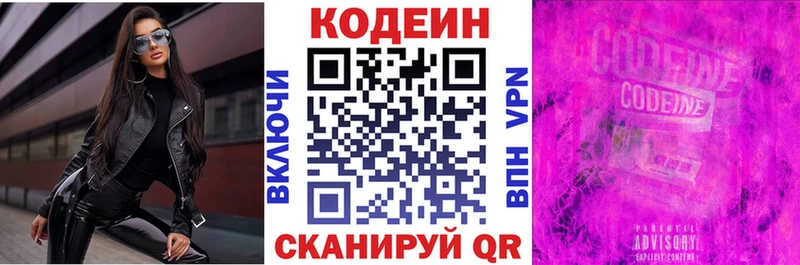 Купить где  Балей  Кодеиновый сироп Lean напиток Lean (лин) 