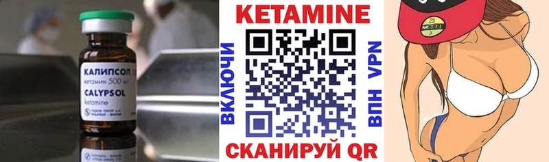 Кетамин ketamine Балей