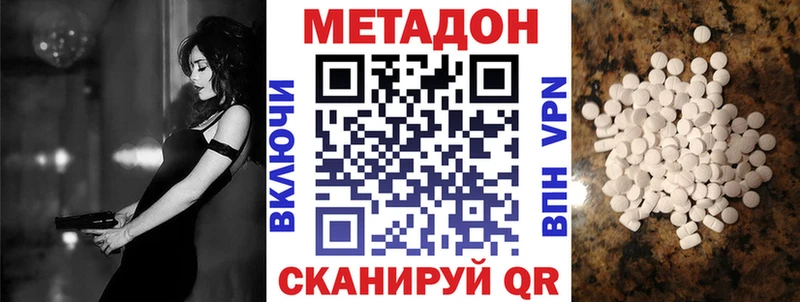 Метадон кристалл  Купить  Балей 