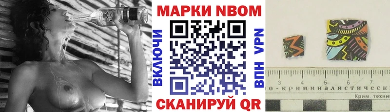 Купить закладки  Балей  Марки N-bome 1,8мг 
